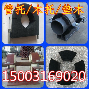 保冷管托，滑動(dòng)管托，保溫隔熱管托，蒸汽管托，【管夾型】