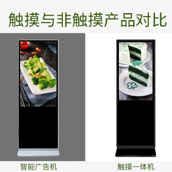液晶廣告機、自助終端機、會議教學機、觸摸一體、大屏拼接