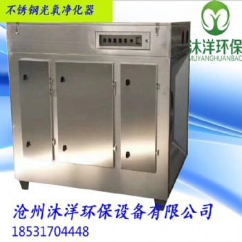 廠家UV光氧凈化器廢氣除臭防爆型光氧催化廢氣處理成套設(shè)備