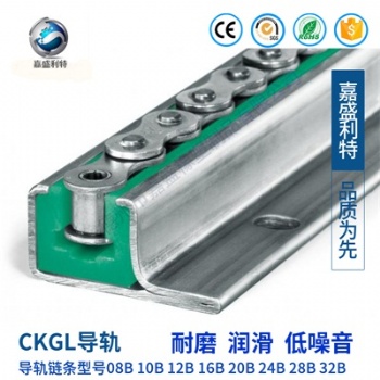 嘉盛橡塑直供CKGL15型鏈條導軌 聚乙烯鏈條導軌 耐磨鏈條滑軌