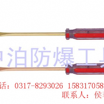 廠(chǎng)家供應(yīng)防爆十字螺絲刀 一字螺絲刀