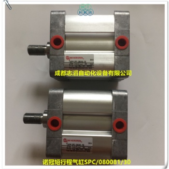 SPC/080081/30英國(guó)諾冠短行程氣缸