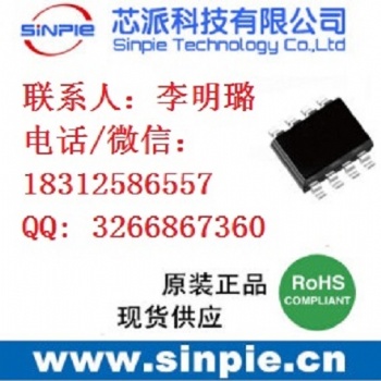 供應(yīng)2.4A同步車充IC，私印8329B