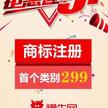 重慶涪陵公司商標注冊 商標轉(zhuǎn)讓 重慶潼南網(wǎng)站建設(shè)找慢牛工商