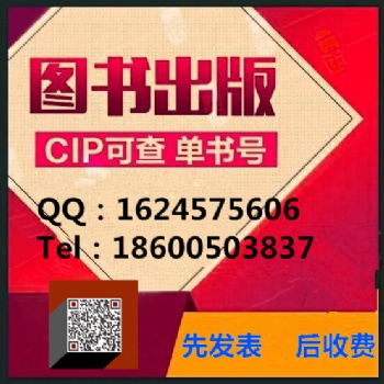中小學音樂教育方面的專著如何出版//先發表后收費