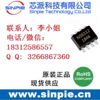 供應低成本2.1A，2.4A車充IC-NS6112