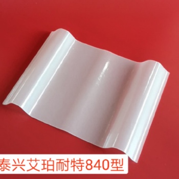 杭州 艾珀耐特frp采光板_艾珀耐特防腐瓦_膠衣板_供應產品_批發(fā)價格