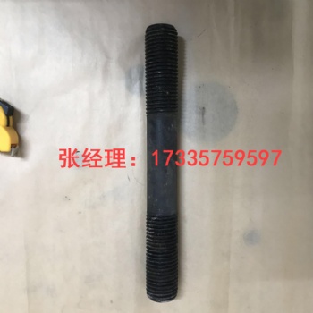 盾構(gòu)機(jī)配件雙頭螺栓M42*330-10.9/34CrNiMo6V