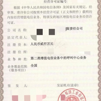 加急代為辦各種資質(zhì)加急加急