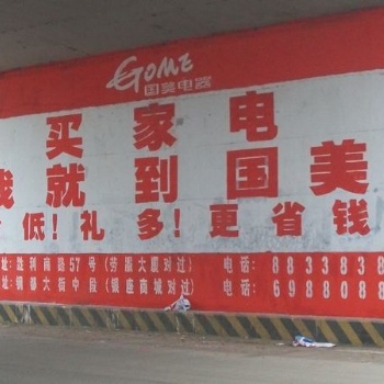 荊門墻體廣告-掇刀區(qū)制作墻體廣告費(fèi)用