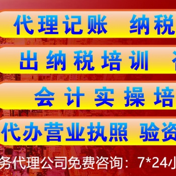 閔行注冊(cè)公司哪家好，莘莊注冊(cè)公司哪家好，上海注銷公司怎么辦？