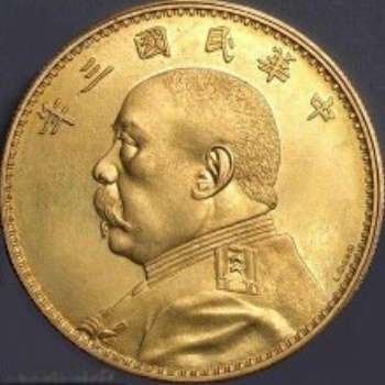 古錢幣紀(jì)念幣藝術(shù)品鑒定評(píng)價(jià)