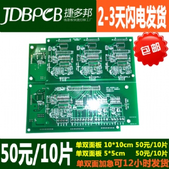 沉頭孔PCB，臺(tái)階孔PCB，喇叭孔PCB，漏斗孔PCB、錐形孔PCB，階梯孔PCB 捷多邦PCB