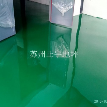 蘇州正宇涂裝型環(huán)氧樹(shù)脂砂漿地坪