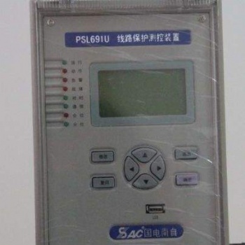 國(guó)電南自PSL691U線路保護(hù)測(cè)控裝置
