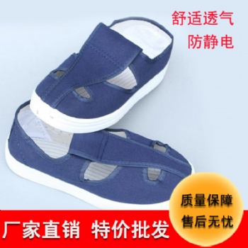 廠家批發(fā)堅(jiān)成電子防靜電鞋子無(wú)塵車(chē)間防滑耐磨耐酸PVC靜電鞋四孔
