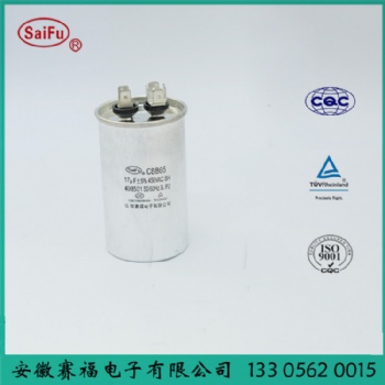 空調(diào)電容—空調(diào)補(bǔ)償 17微法