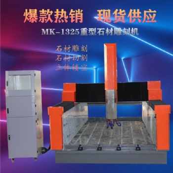 山東銘刻石材雕刻機(jī).墓碑雕刻機(jī).廣告雕刻機(jī).平面雕刻機(jī).木工雕刻機(jī)