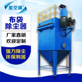 脈沖布袋除塵器工業(yè)礦山振動篩粉塵廢氣收集單機(jī)倉頂式過濾除塵器