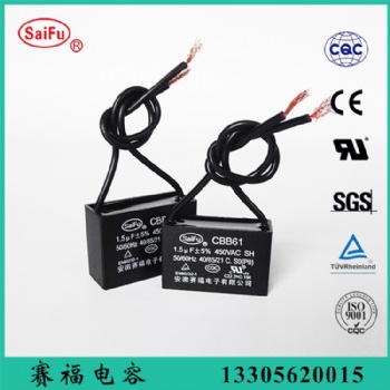 供應(yīng)啟動(dòng)電容 1.4UF 賽福CBB61