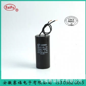 供應(yīng)CBB60工作電容 質(zhì)量**1-100uf 250-450v