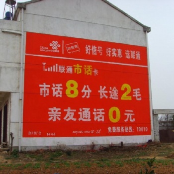 邵陽市城步縣鄉(xiāng)鎮(zhèn)墻體廣告專業(yè)設(shè)計制作等