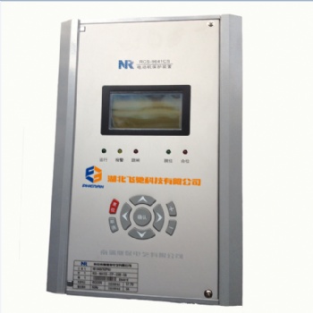 南瑞繼保RCS-9611CS線路保護(hù)測控裝置