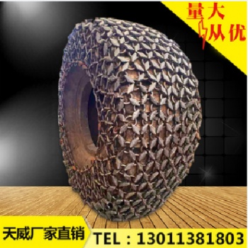 天威20采石場(chǎng)鏟車(chē) 8.25-16規(guī)格型號(hào) 礦場(chǎng)輪胎保護(hù)鏈