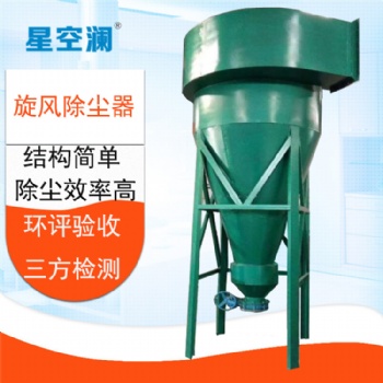 工業(yè)旋風除塵器除塵設備