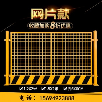 河北基坑護欄電梯門井口防護網(wǎng)鐵馬圍擋