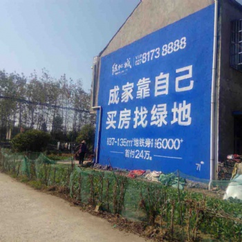 岳陽(yáng)市華容縣平江縣汨羅市墻體廣告、彩繪噴繪設(shè)計(jì)公司
