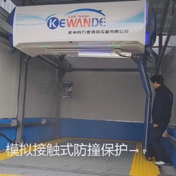 24小時(shí)無人值守洗車機(jī) 智能防撞保護(hù) 洗車機(jī)廠家