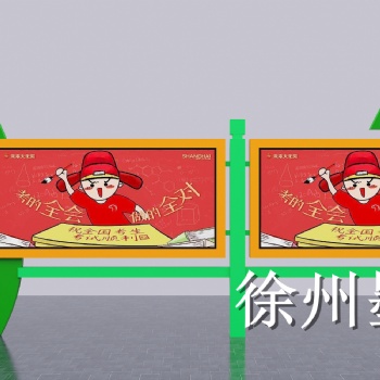 天津墨宸宣傳欄廣告牌燈箱標(biāo)示標(biāo)牌廠家定制