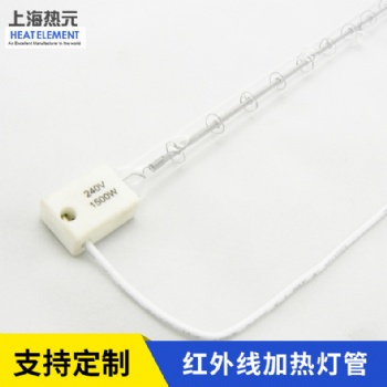 自動貼片機紅外線加熱管，半導體加熱鍍金燈管