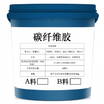 碳纖維膠 碳纖維加固膠 碳纖維膠是指碳纖維浸漬膠，碳纖維膠包括碳纖維底膠、碳纖維找平膠和碳纖維浸漬膠