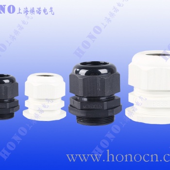 上海煥諾電氣HONO尼龍電纜防水接頭，環(huán)保新料尼龍防水接頭，尼龍格蘭頭，尼龍電纜固定鎖緊接頭，填料函