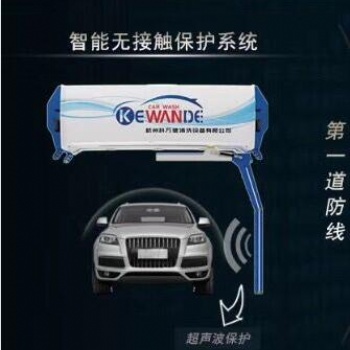 無劃痕全自動(dòng)電腦洗車機(jī) 科萬(wàn)德無接觸洗車機(jī)廠家