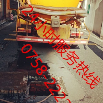 肇慶化糞池清理費用、肇慶清理化糞池、肇慶清掏化糞池費用、肇慶化糞池清洗