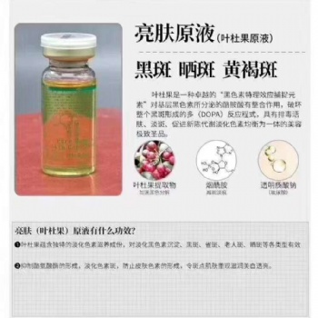 恒芳生物各類(lèi)原液精華OEM加工