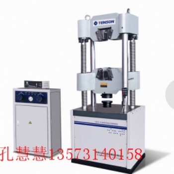 濟南天辰試驗機制造有限公司數顯式液壓試驗機WES-600B/1000B