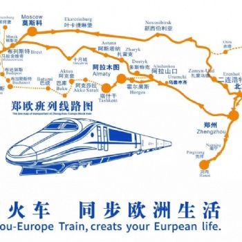 中歐鐵路 絲綢之路 集裝箱整柜拼箱 德國漢堡鐵路進出口 鄭州火車天天發(fā)