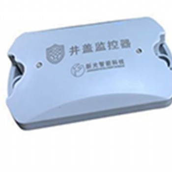 新光物聯(lián)網(wǎng)井蓋-智慧城管的法寶