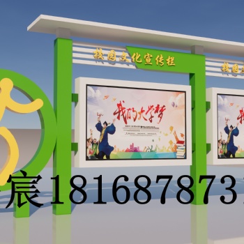 天津和平宣傳欄公共設(shè)施價值觀精神堡壘廣告牌廠家定制