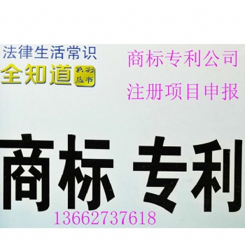 珠海香洲商標注冊專利申請稅務代理版權登記