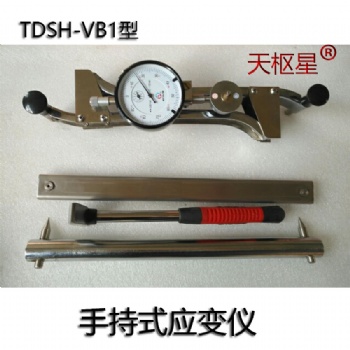 天樞星牌TDSH-VB1型混凝土手持應變儀微變形測量儀-泰鼎恒業