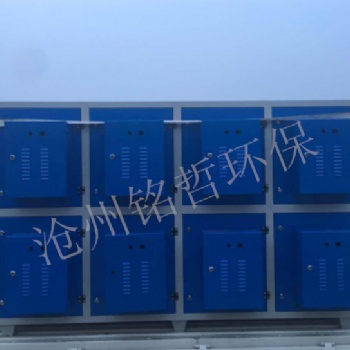廢氣處理設(shè)備UV光解環(huán)?；钚蕴績艋O(shè)備光氧催化低溫等離子設(shè)備