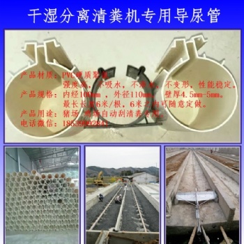 豬場導尿管/清糞機導尿管/刮糞機導尿管