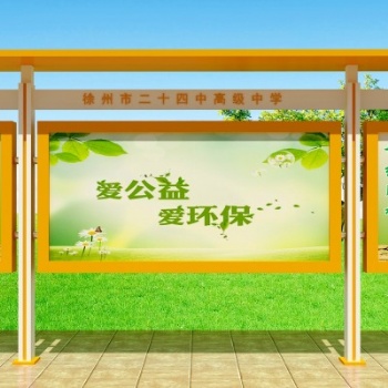 宣傳欄定制捷信閱報(bào)欄滾動(dòng)燈箱廣告牌公交站臺(tái)導(dǎo)視牌