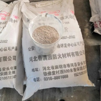 河北春滿(mǎn)園防火涂料 消防認(rèn)證 包驗(yàn)收