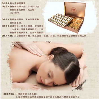 養(yǎng)生套盒 身體套盒OEM 乳腺疏通肩頸頭療套盒 美容院產(chǎn)品生產(chǎn)廠家